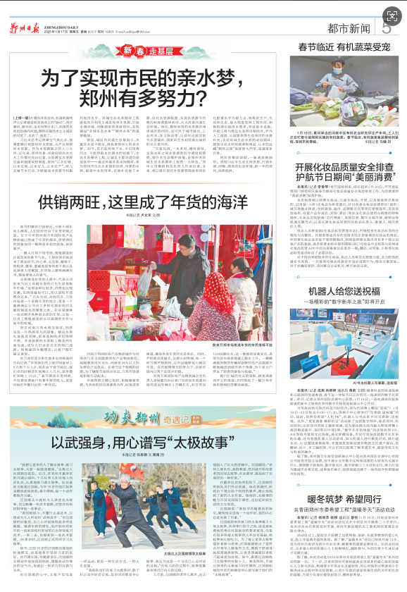 《鄭州日報》《鄭州晚報》：萬邦市場年貨季供銷兩旺，這里成了年貨的海洋(圖1)